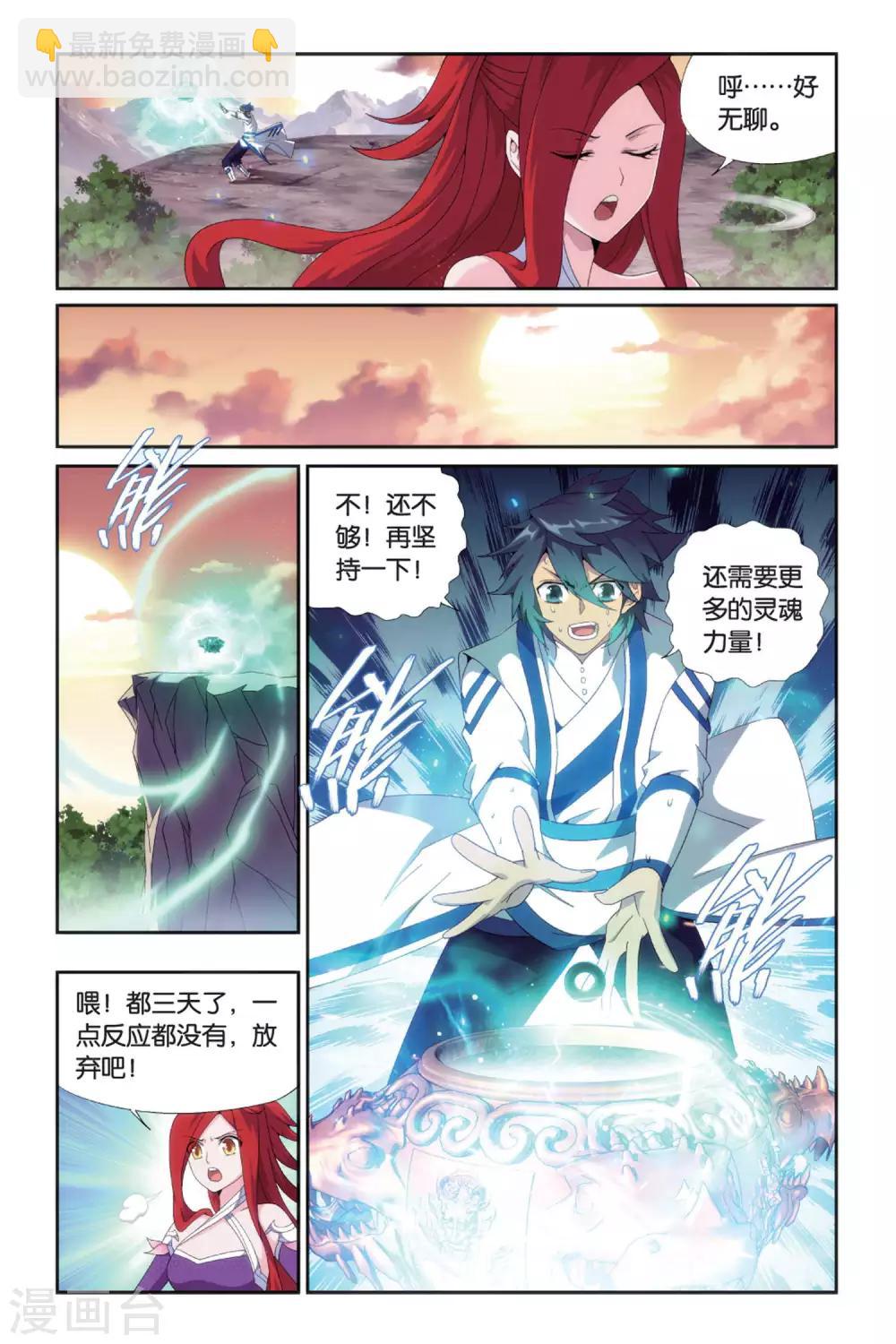 第487话 出征！（上）7