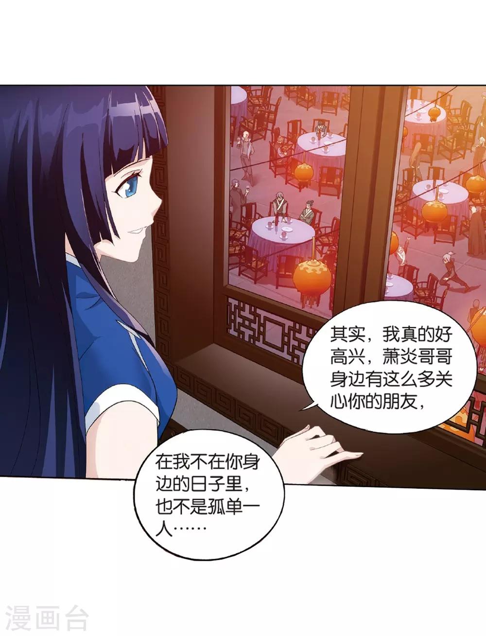 第782话 萧族古墓（下）4