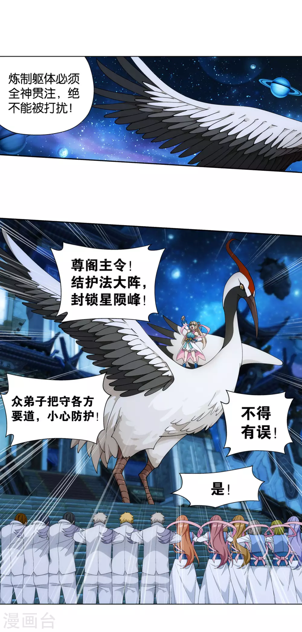 第880话 生亦何欢死亦何苦16