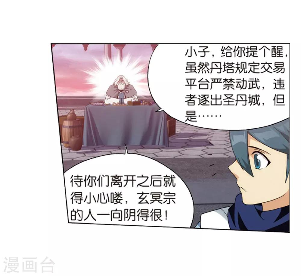 第792话 铜片的秘密（下）5