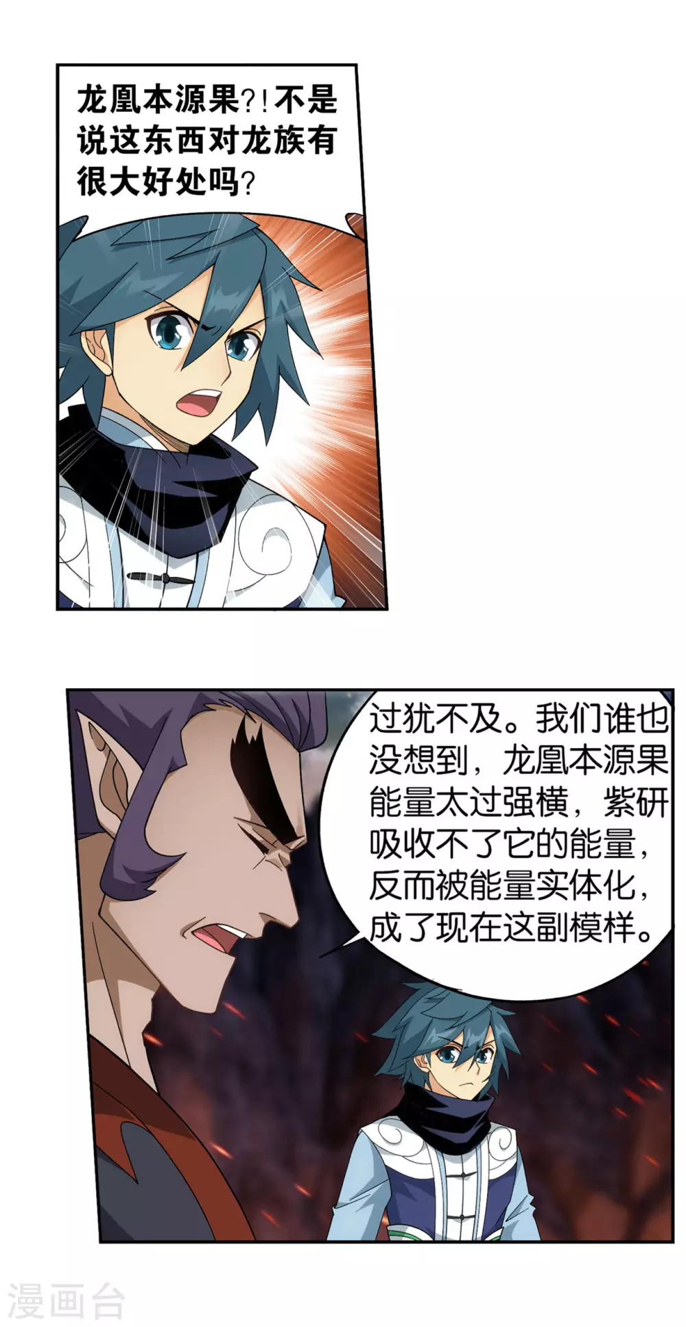 第888话 古龙岛31