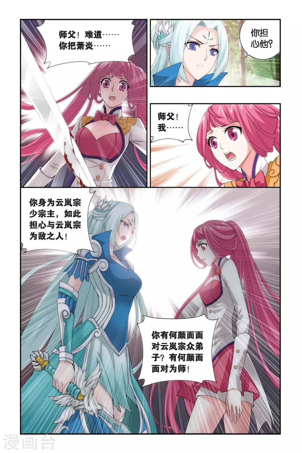第277话 宗主的抉择（上）2