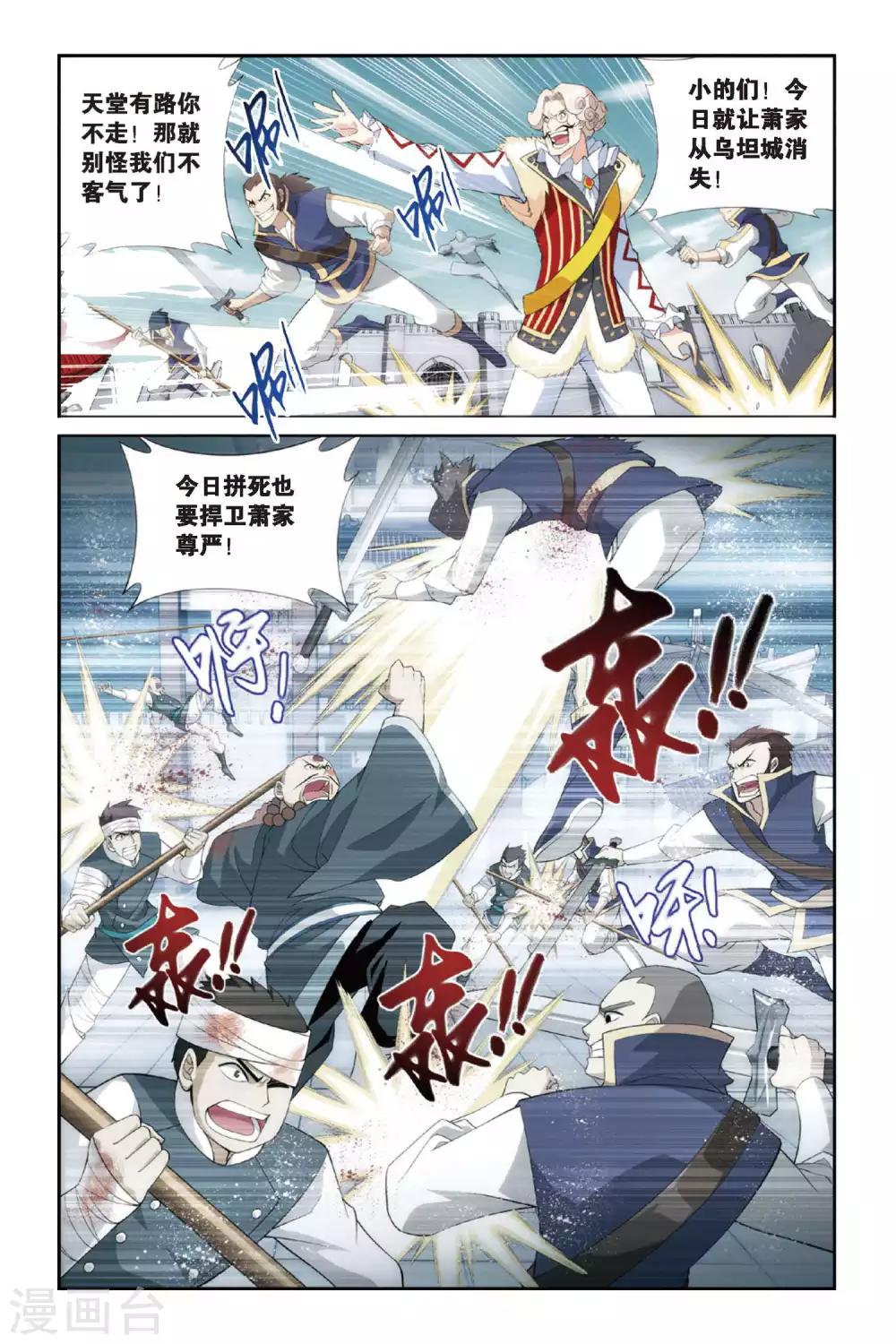 第250话 萧门殇（上）7