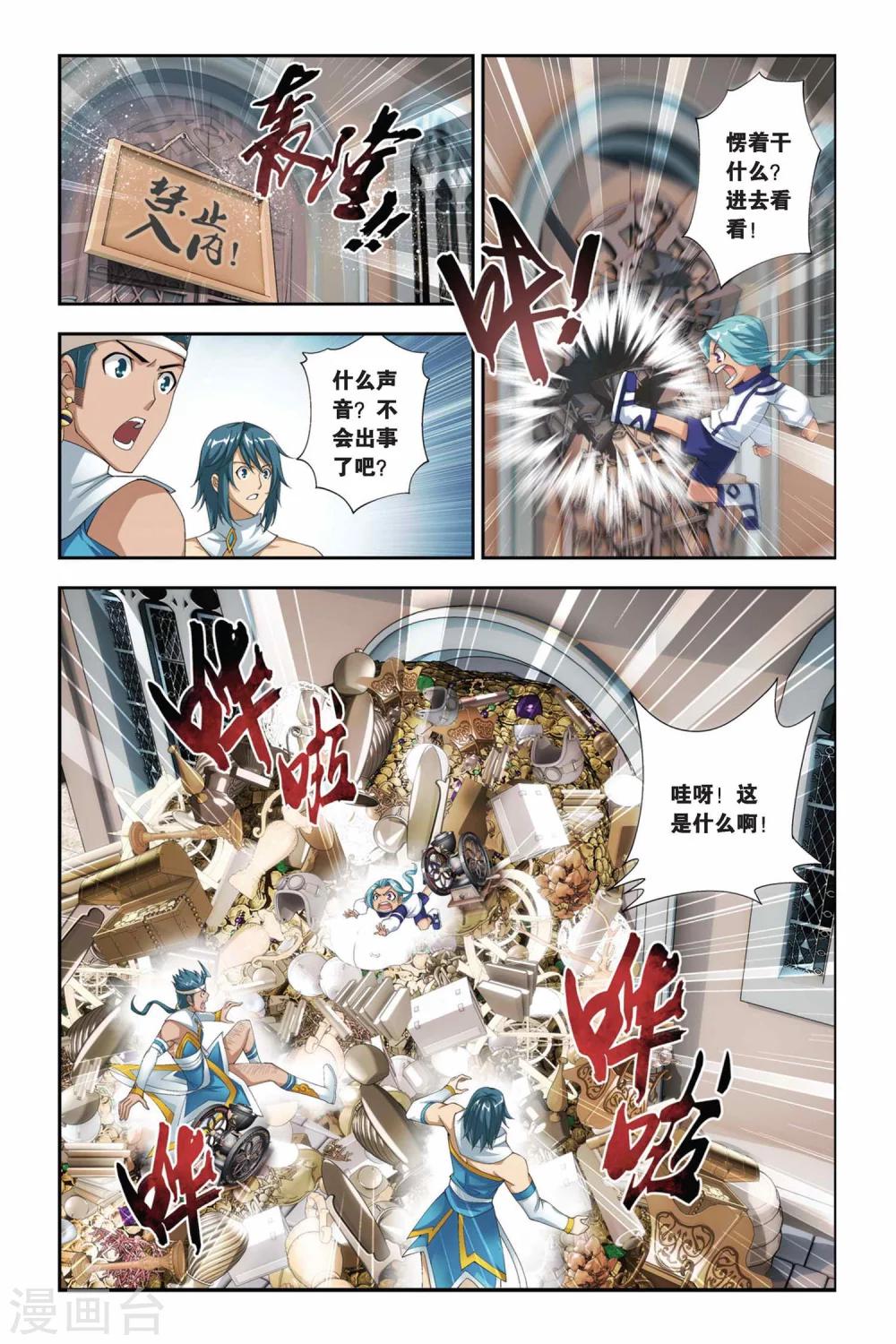 第175话 寻方（上）4
