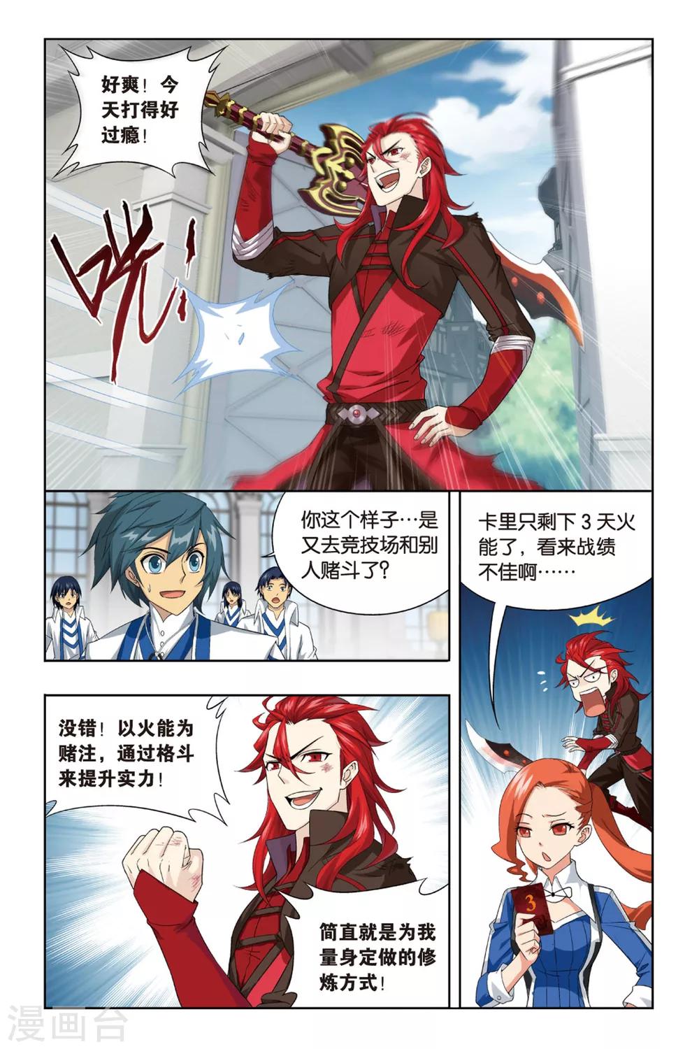 第371话 秘密（中）5