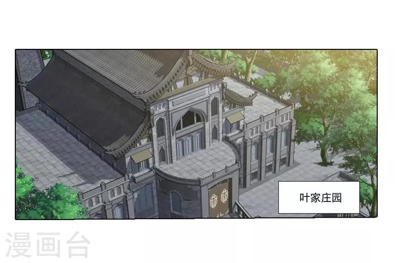 第745话 叶城（上）11