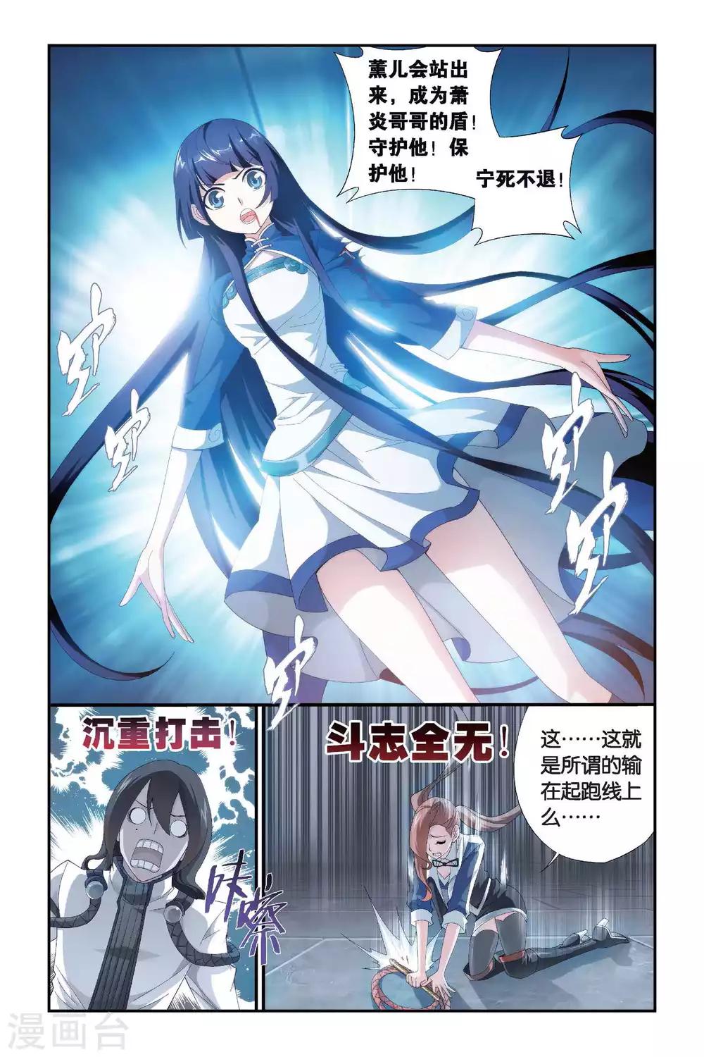 第327话 挺身而出（下）4