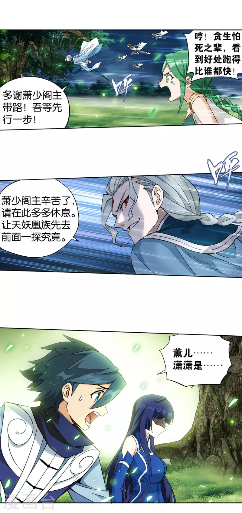 第927话 突破重围16