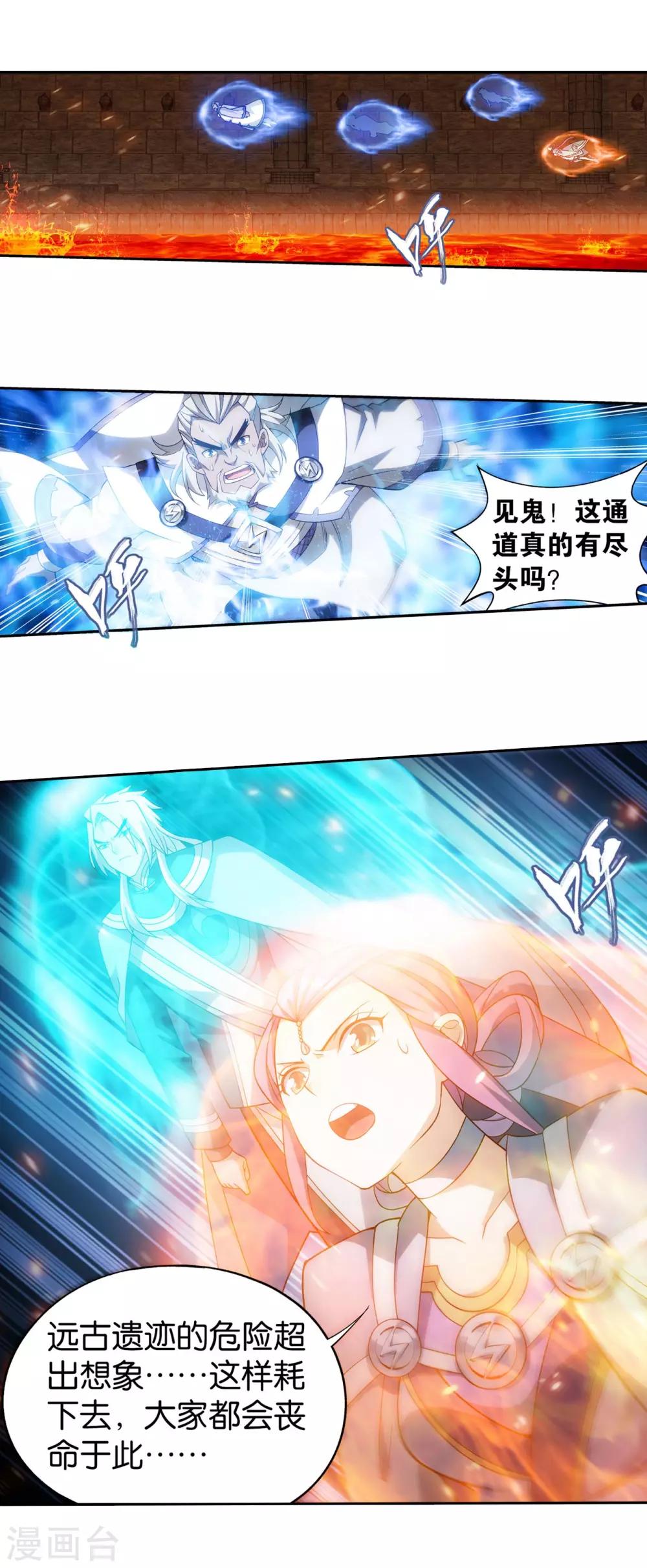 第864话 机关阵13