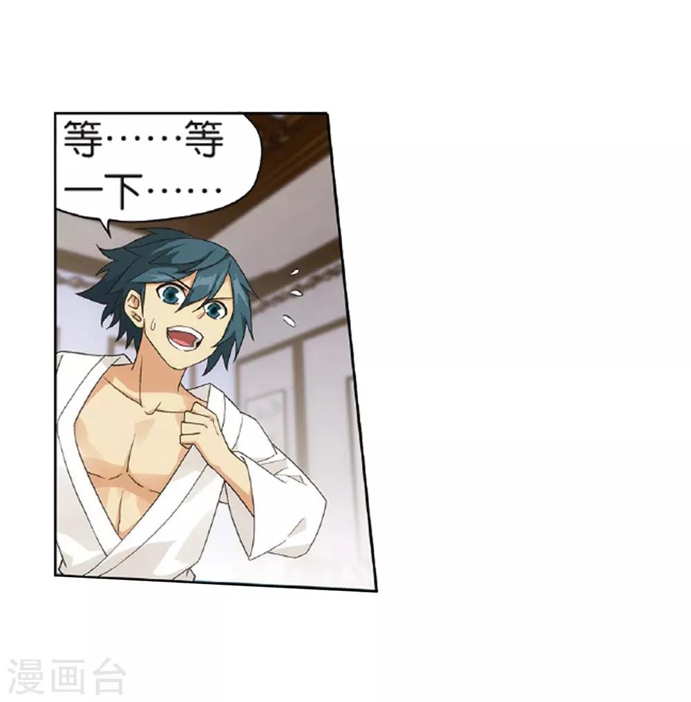 第787话 入赘贤婿（上）12