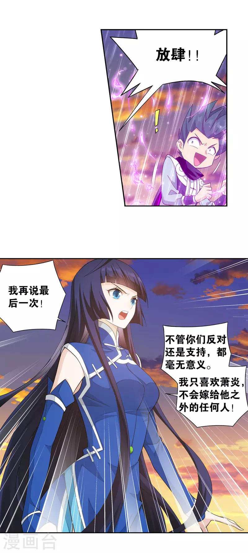 第896话 古族大会4
