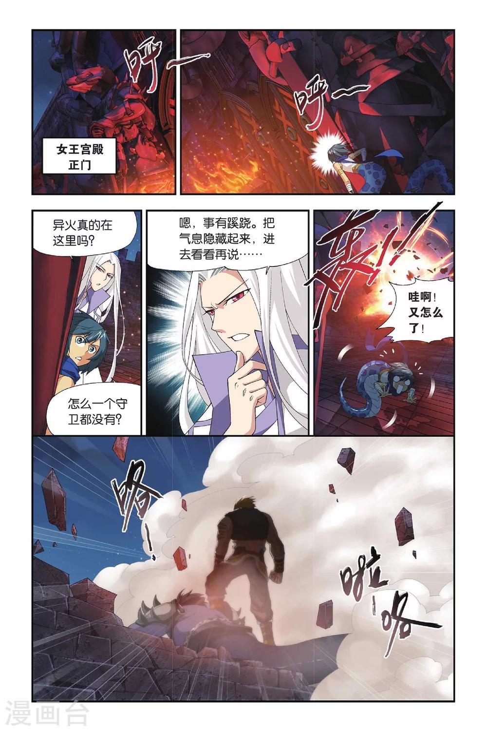 第139话 美杜莎女王（上）3