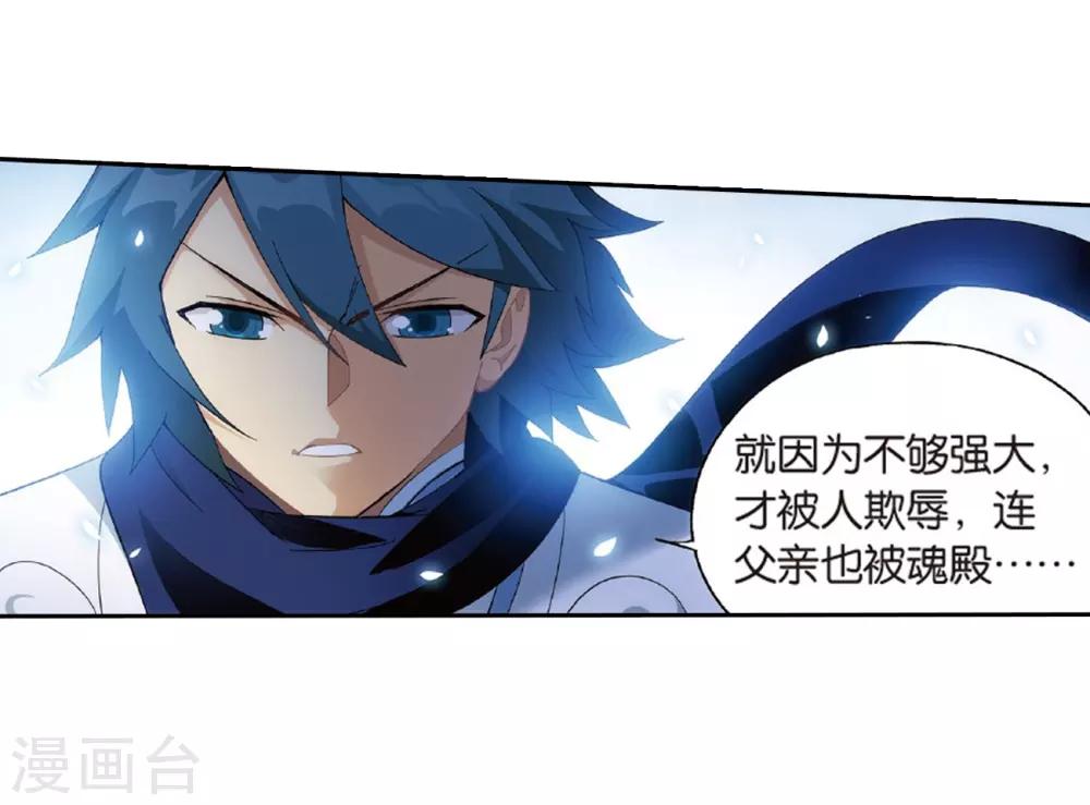 第782话 萧族古墓（下）25
