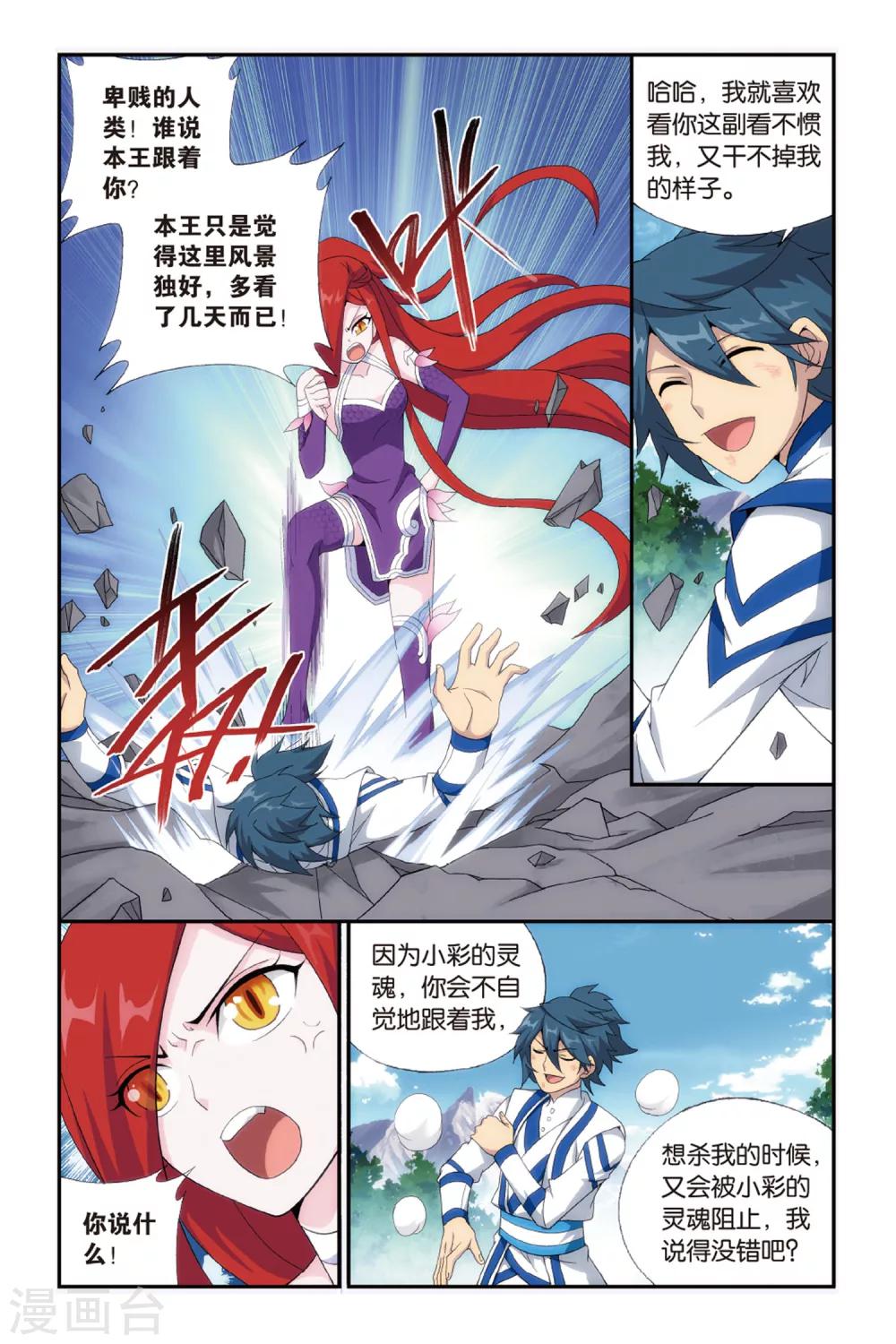 第483话 斗王巅峰（下）3