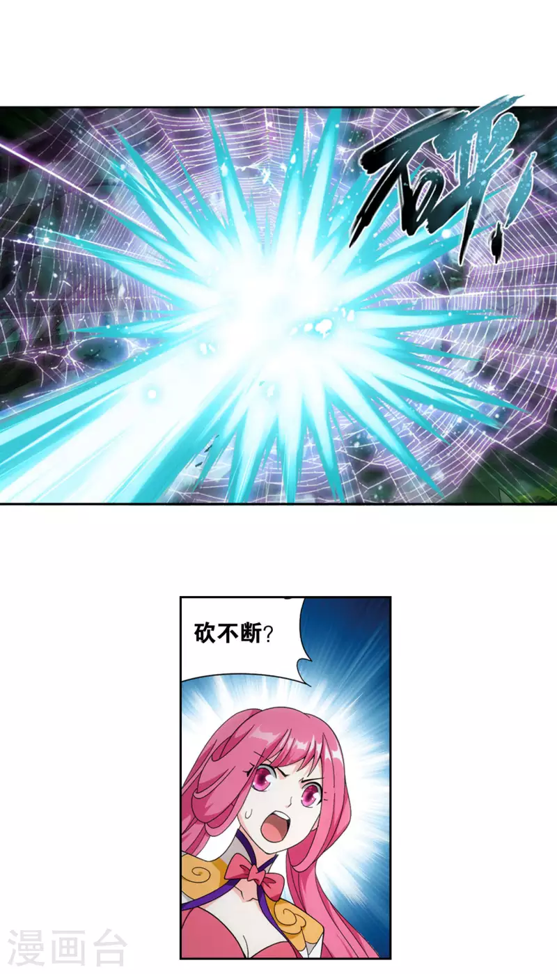 第923话 天异宗的陷阱26