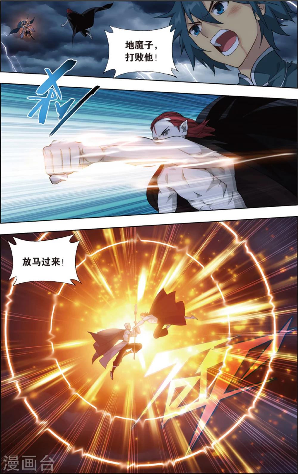 第680话 万钧雷霆（中）6