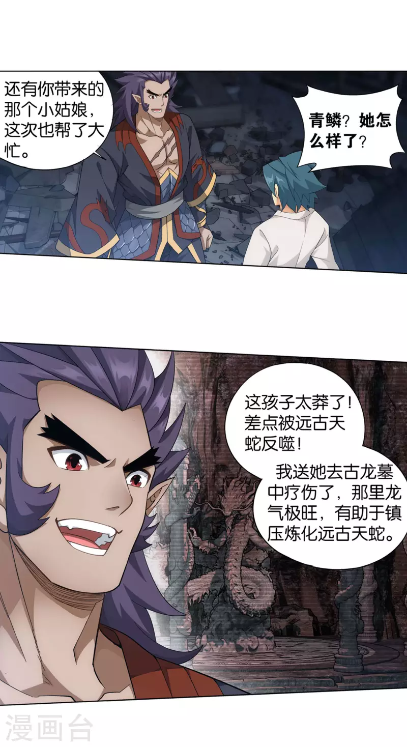 第891话 虚空雷池16