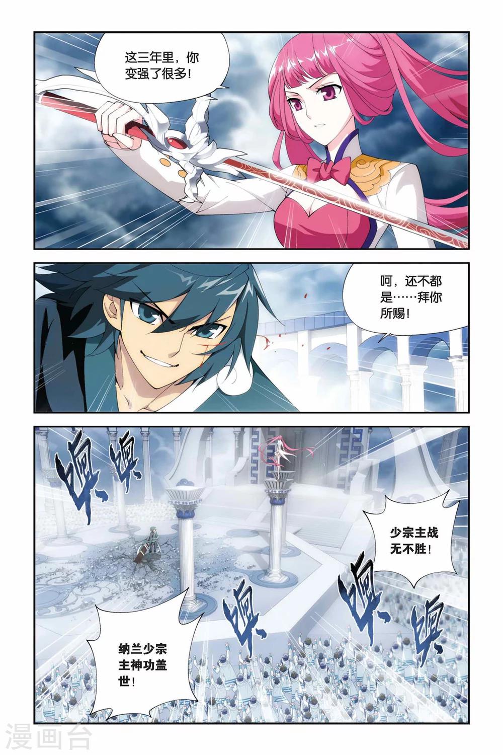 第223话 萧炎VS纳兰嫣然（上）5