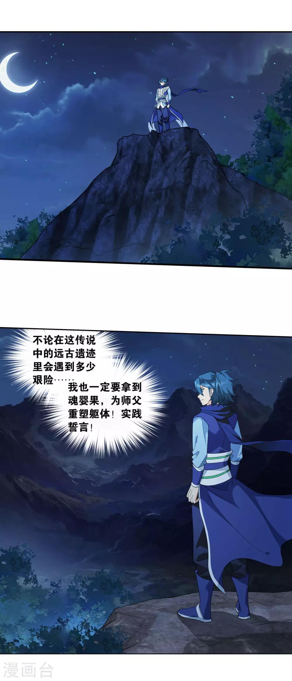 第862话 梦境16