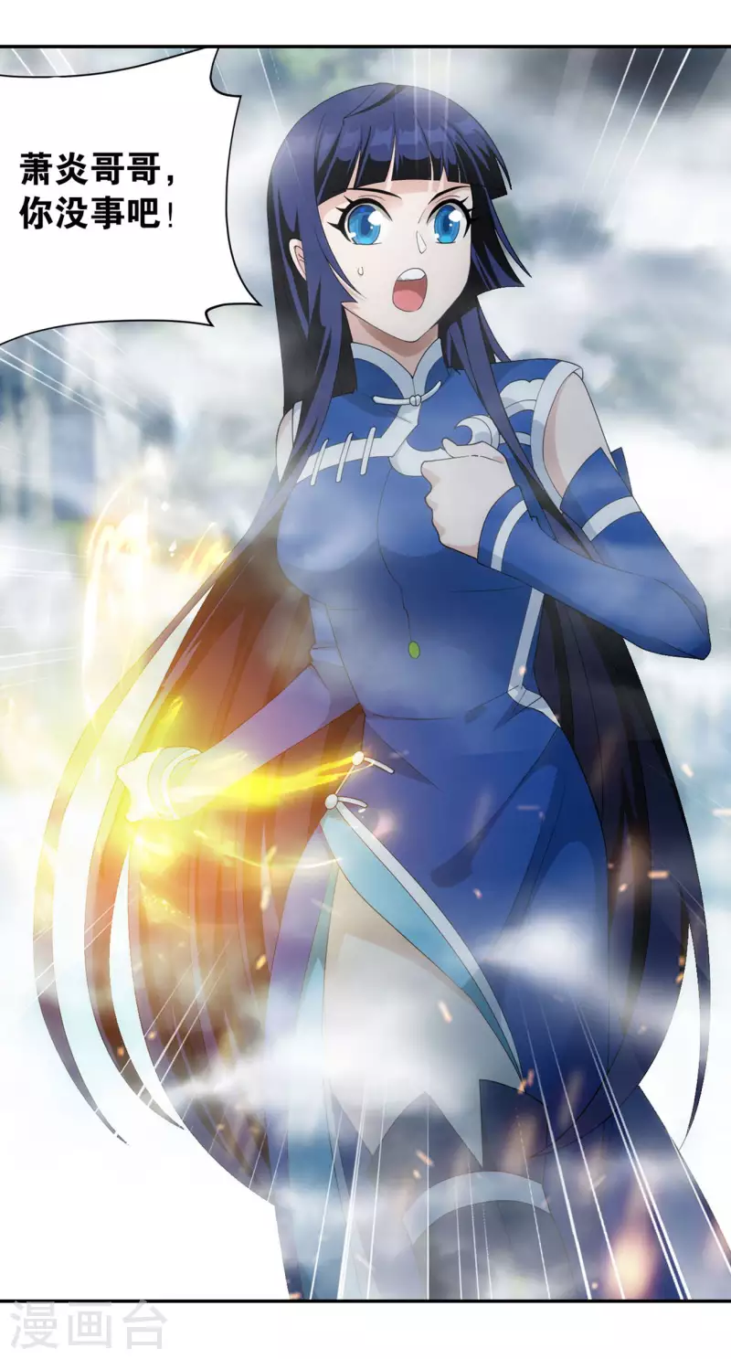 第901话 天幕魂灵8