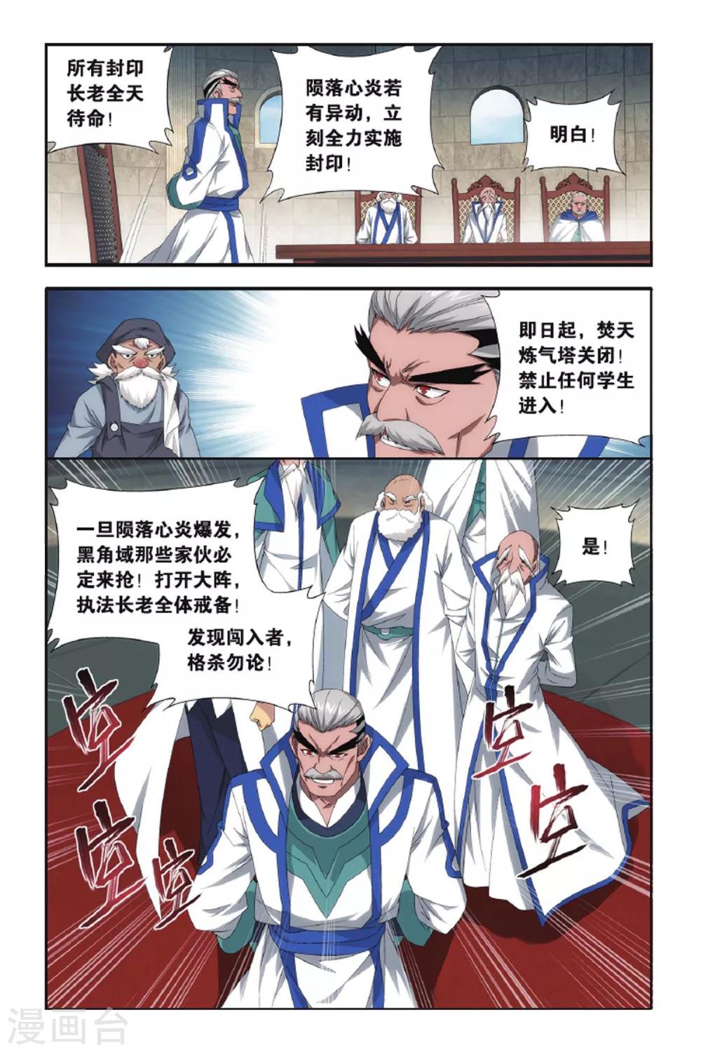 第429话 黑魔（下）1