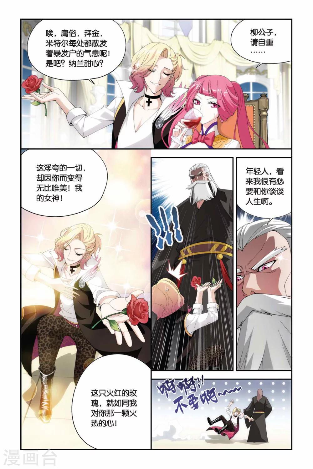 第216话 夺冠（下）5