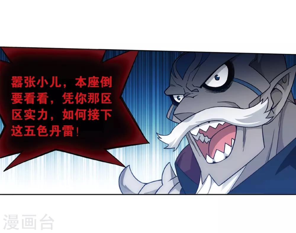 第820话 雷霆万钧（下）16