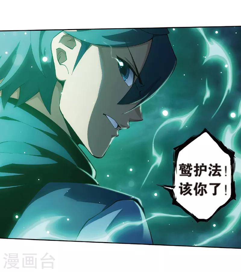 第775话 魂殿的救兵（上）9
