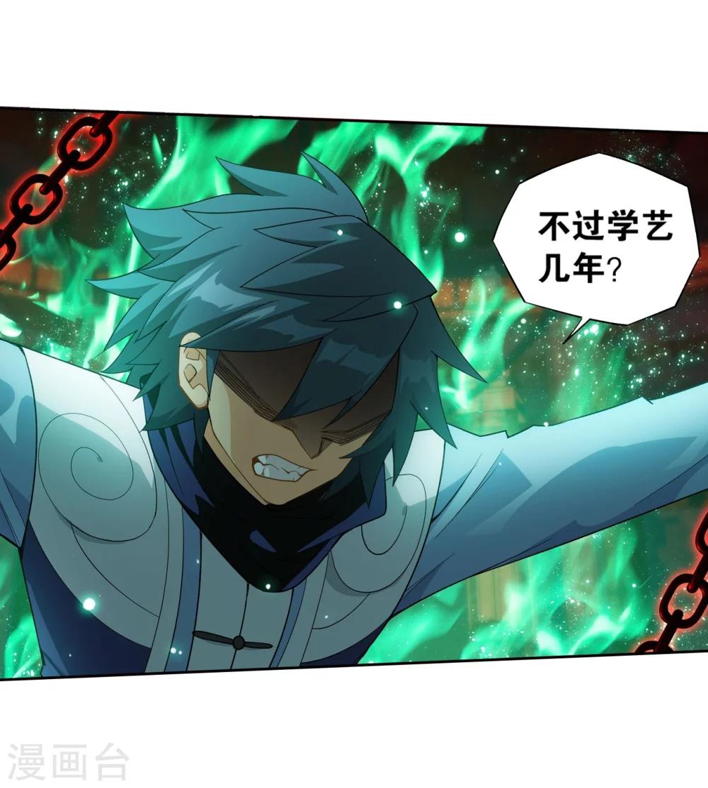 第851话 摘星尊者（上）26
