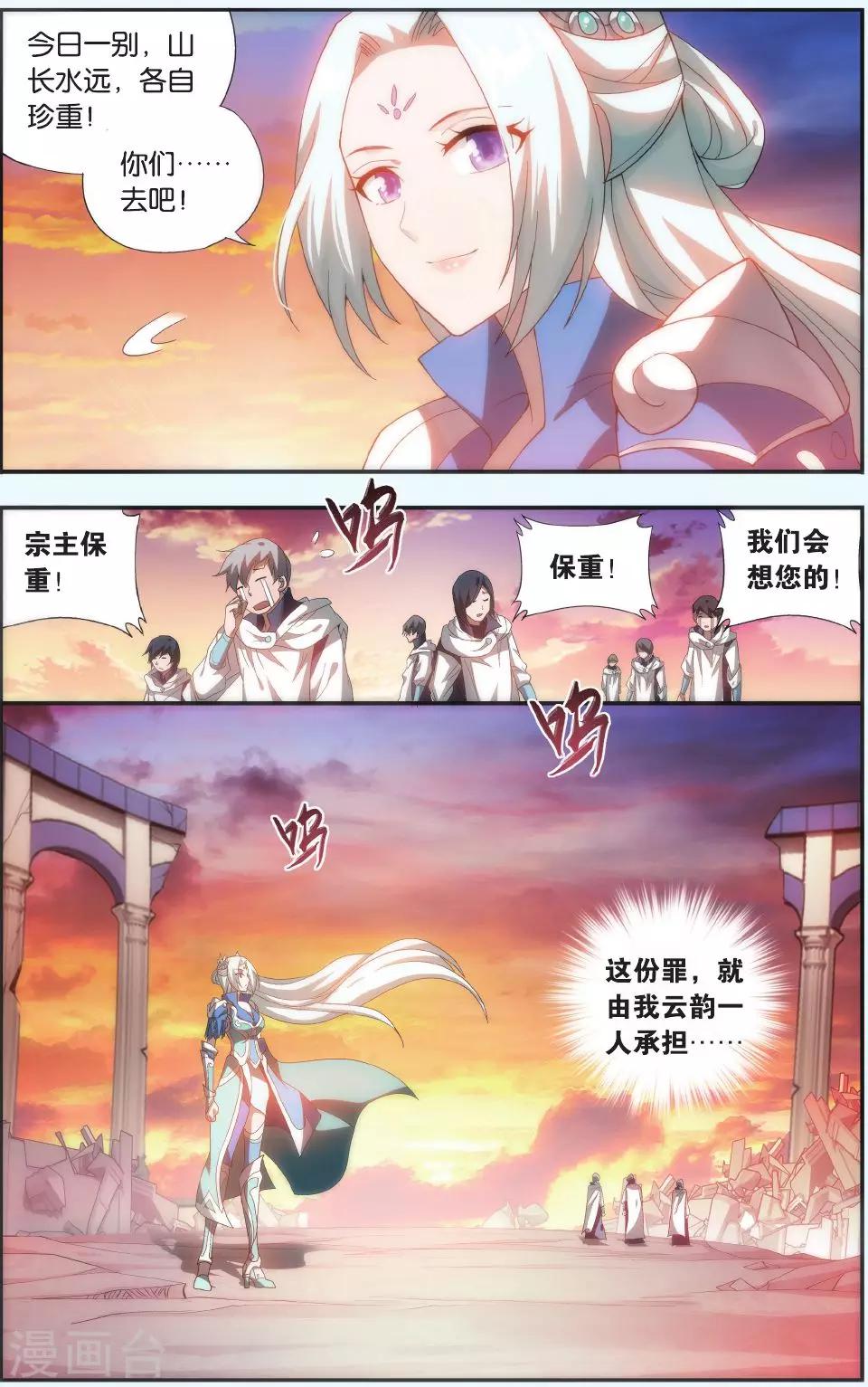 第514话 长亭短亭（上）3
