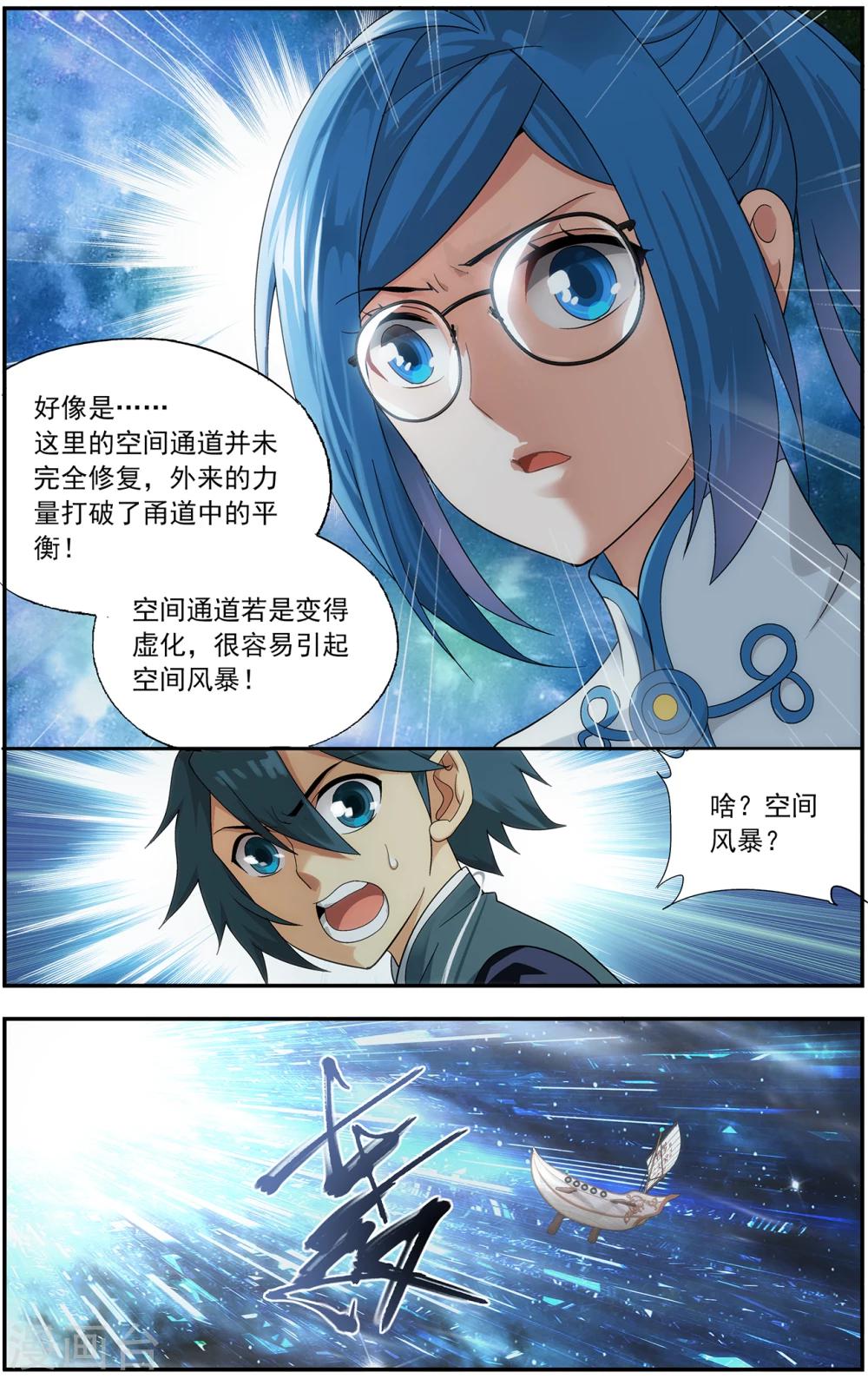 第654话 空间虫洞（下）3