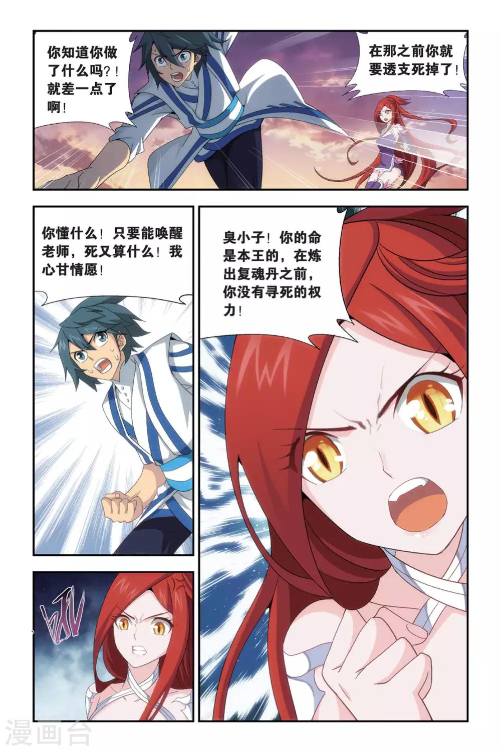 第488话 出征！（中）2