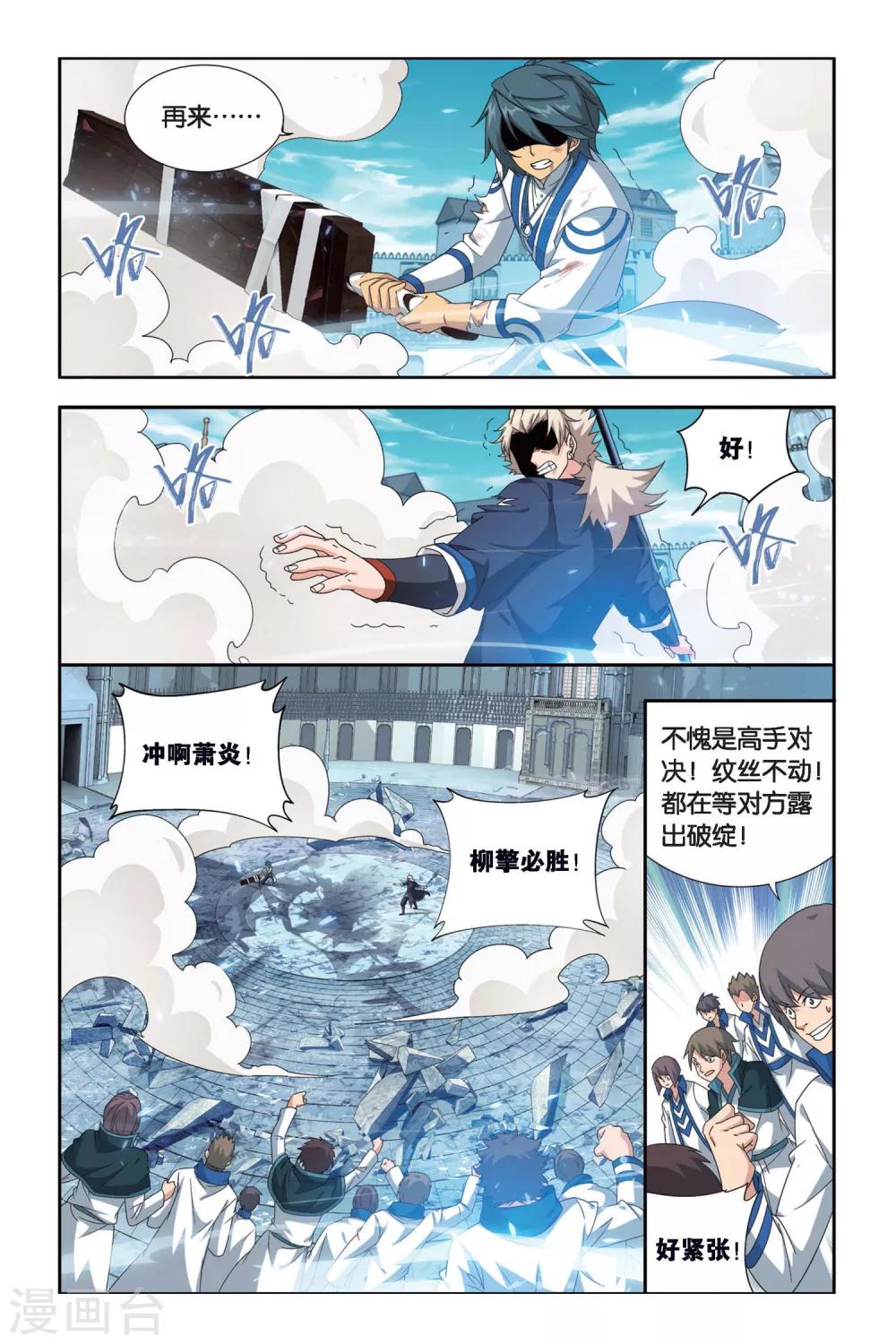 第448话 女神（上）2