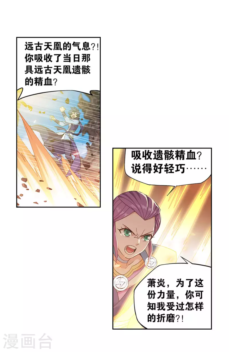 第925话 天魔巨像17