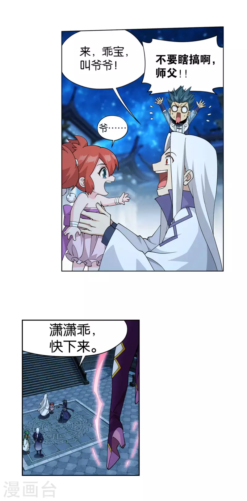 第919话 离家出走6