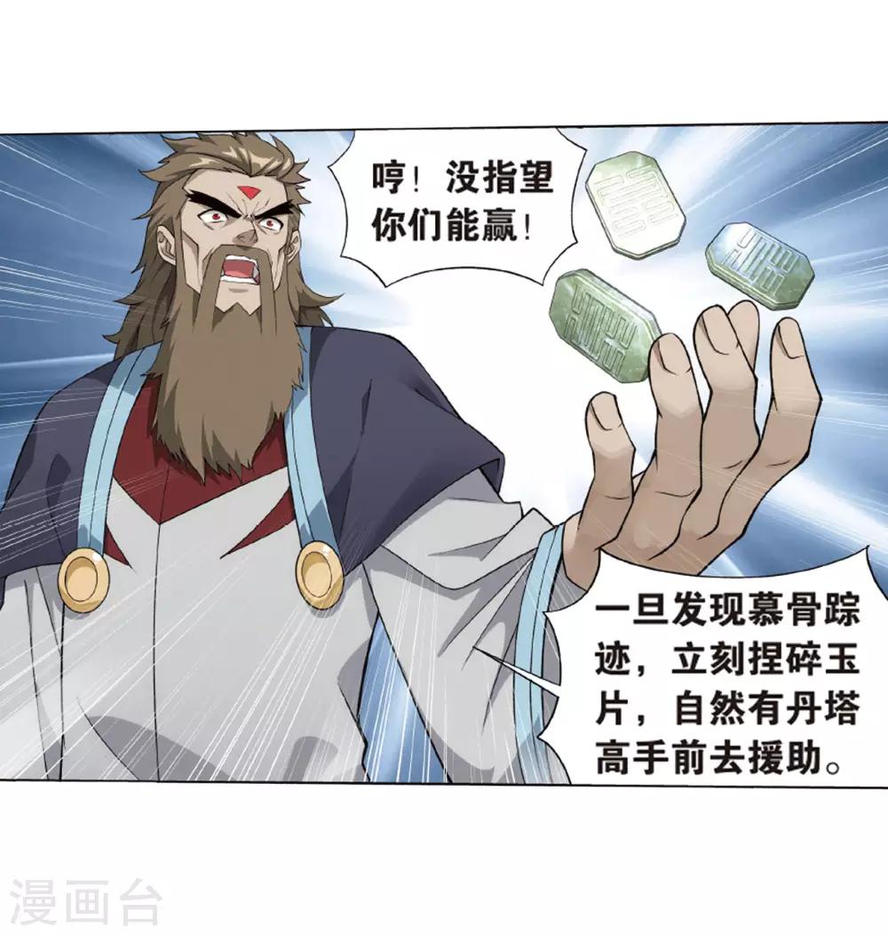 第823话 误会？（上）16