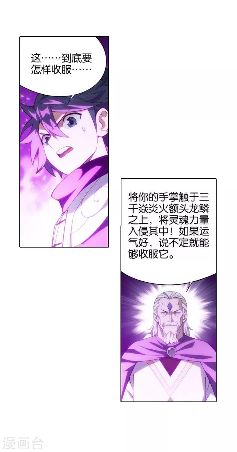 第827话 星域（上）20