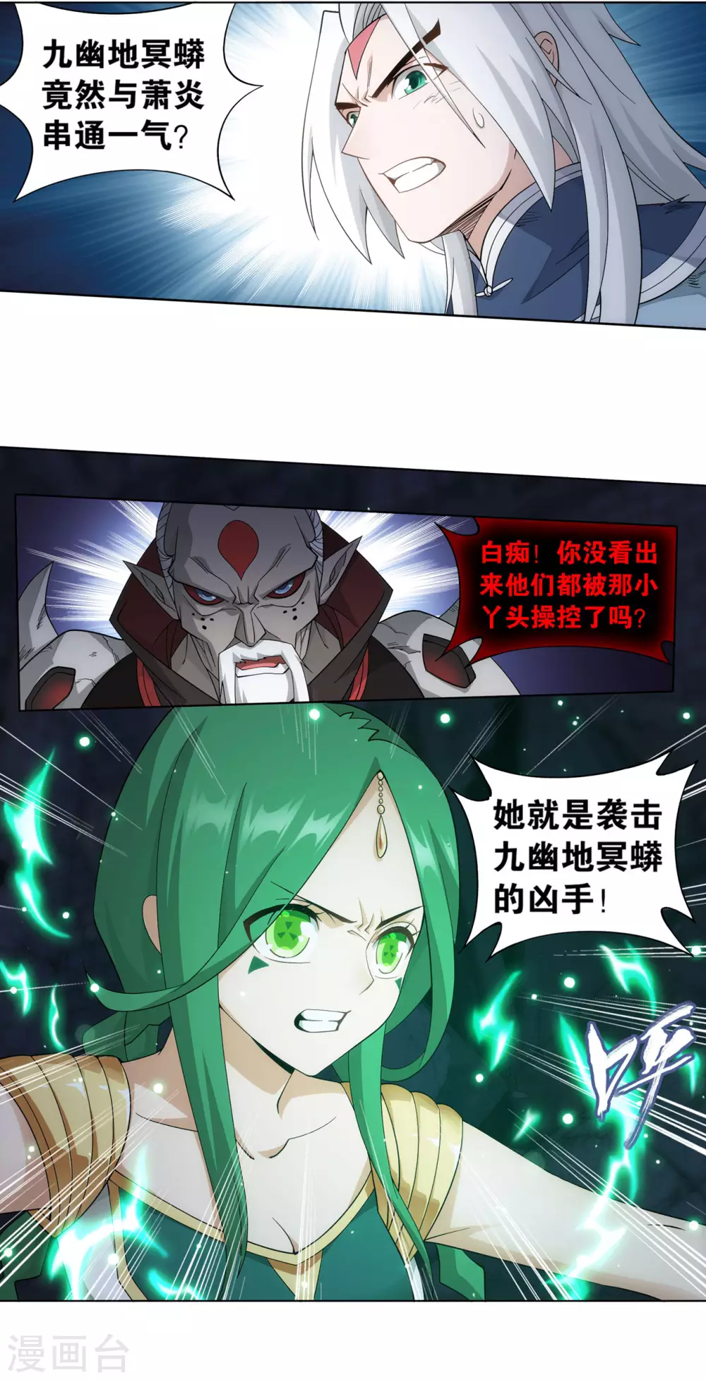 第876话 凰族援兵2