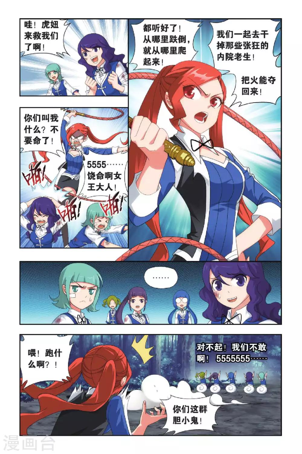 第347话 猎物与猎人（中）3