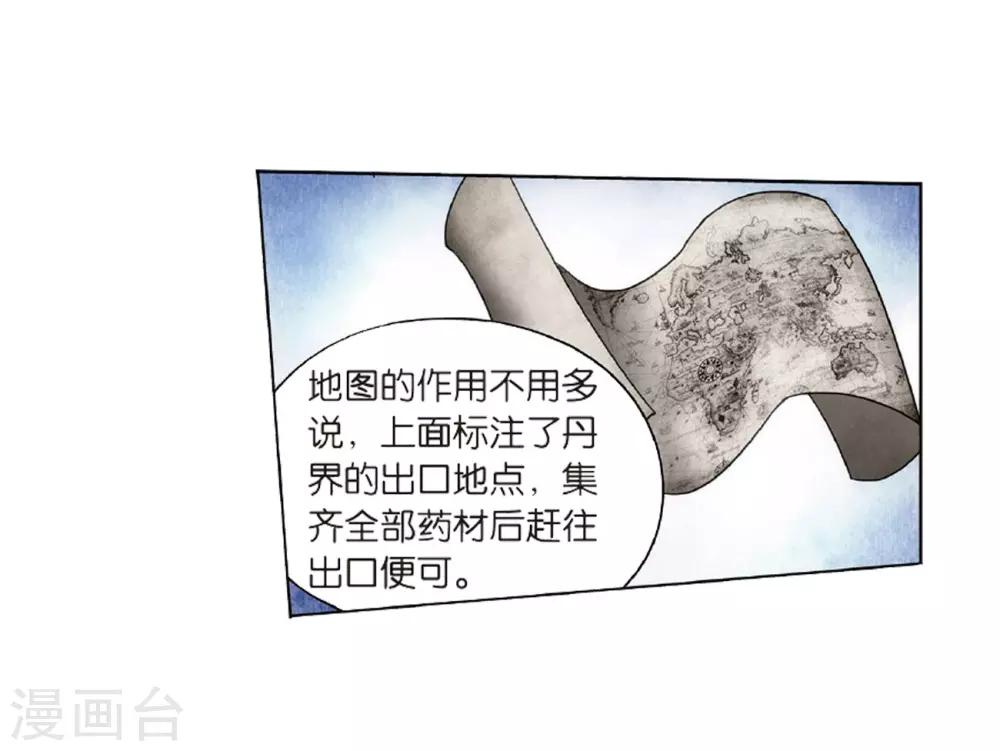 第804话 丹会（下）23