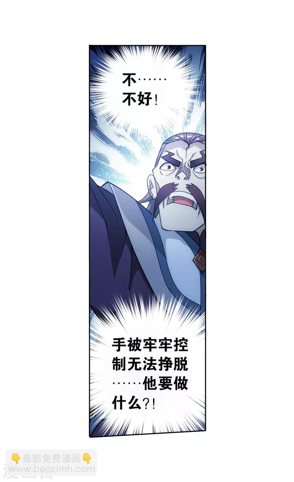 第844话 败者之舞（下）4