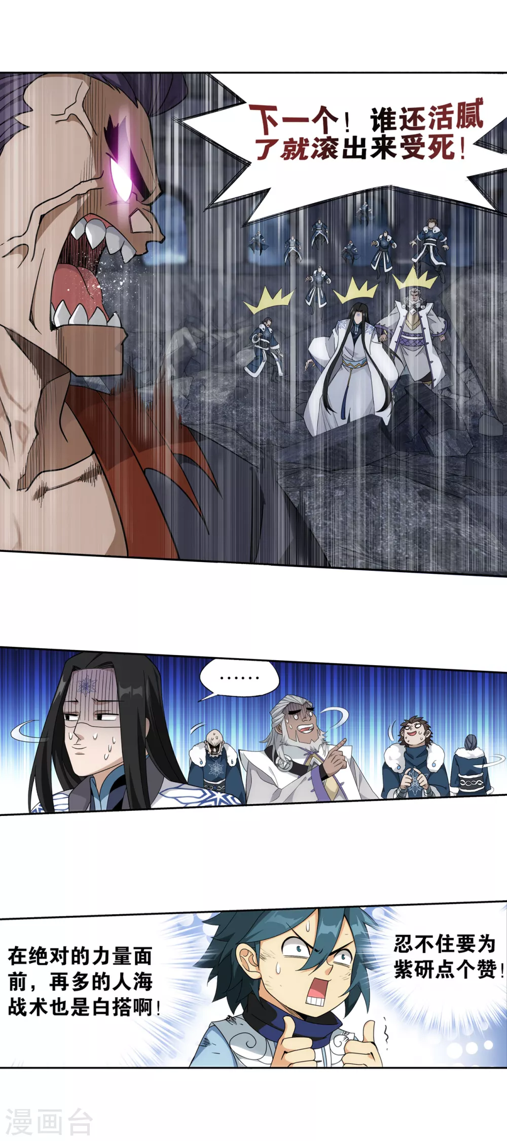 第877话 黑龙17