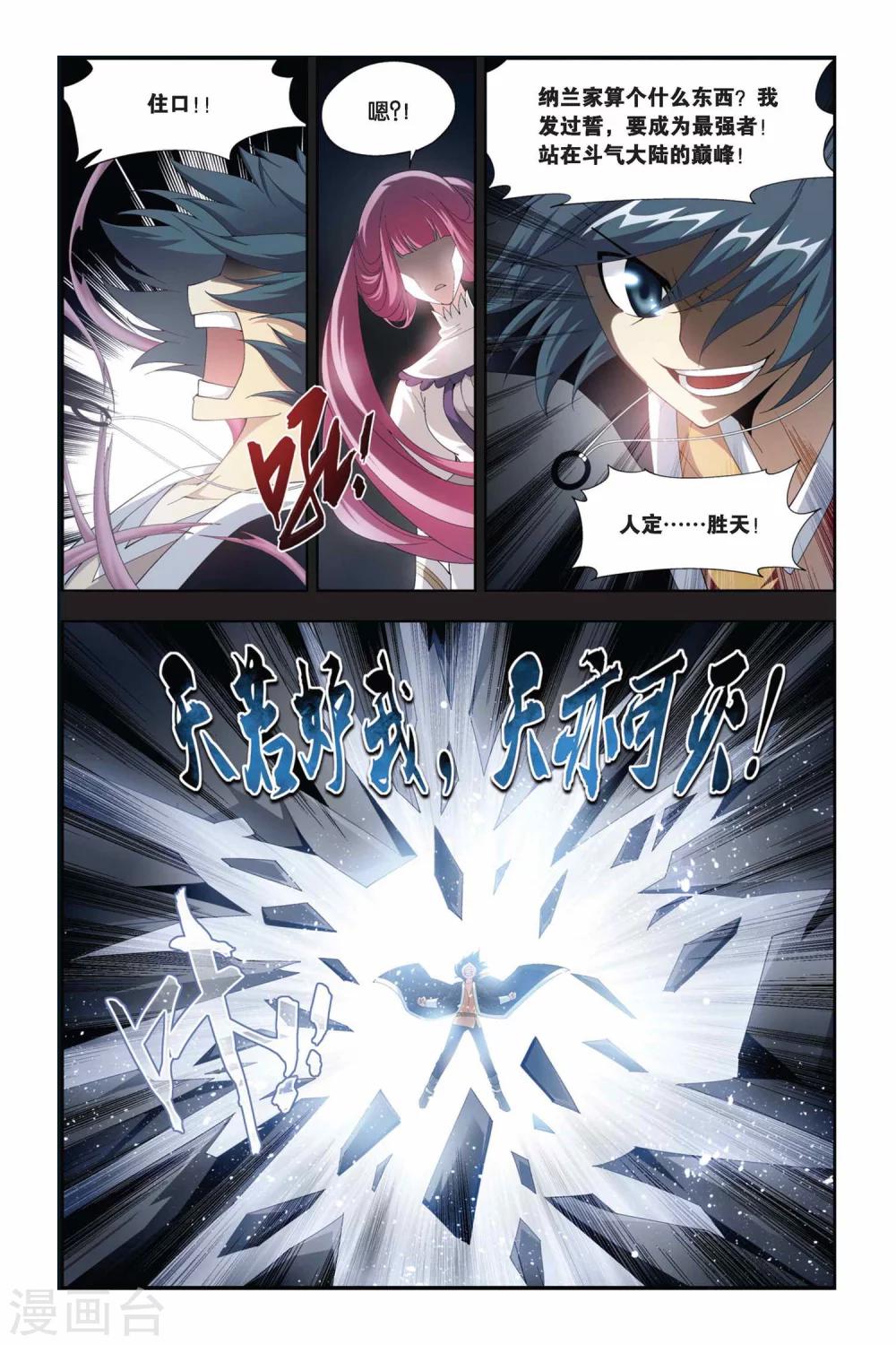 第173话 离别（中）6