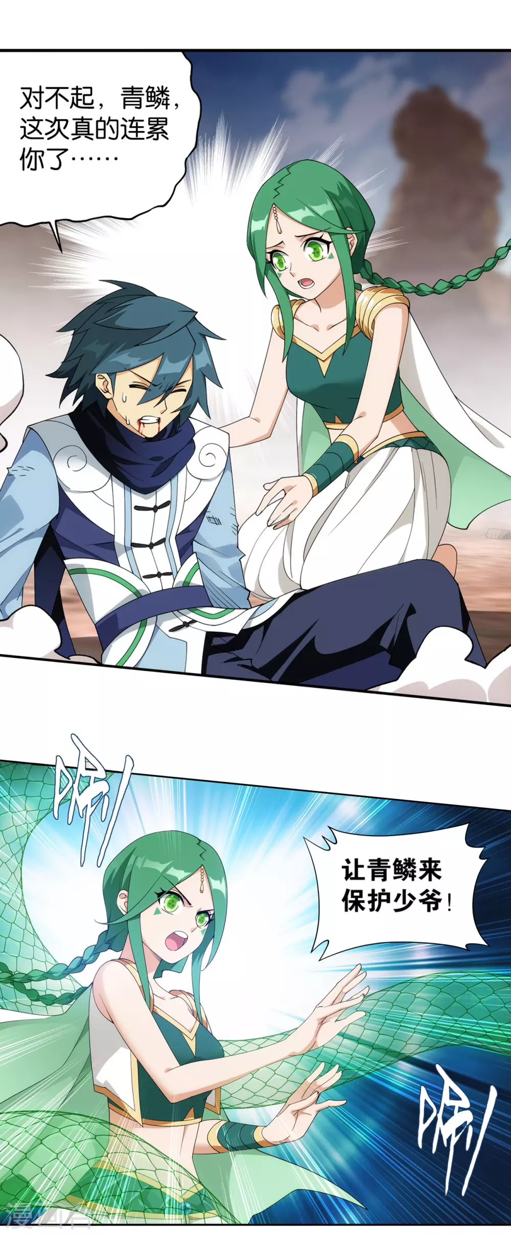第887话 新焚决28