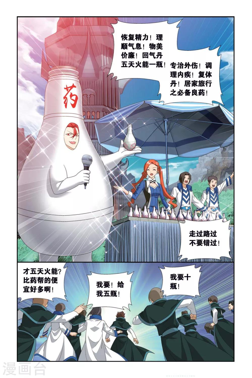 第387话 贫穷的这伙（下）4