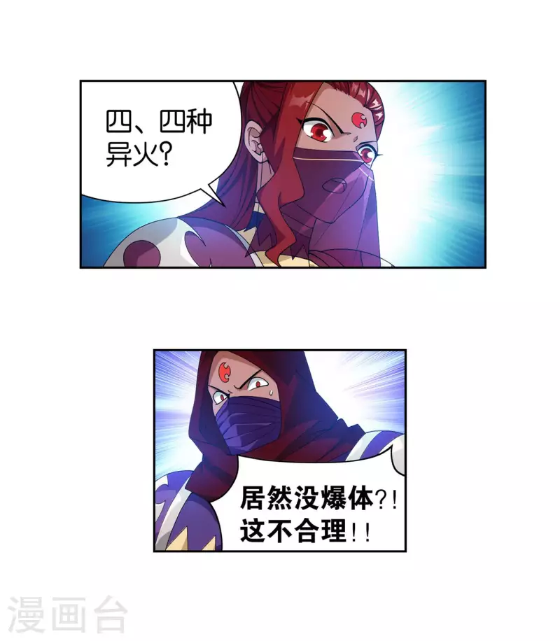 第898话 古妖8