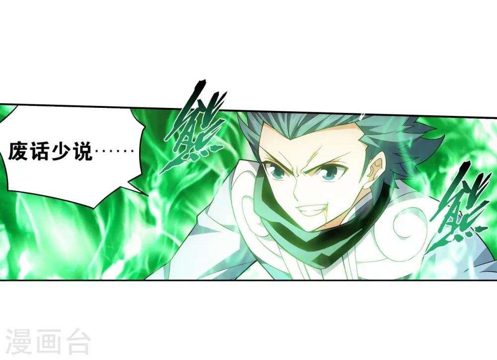 第852话 摘星尊者（下）18