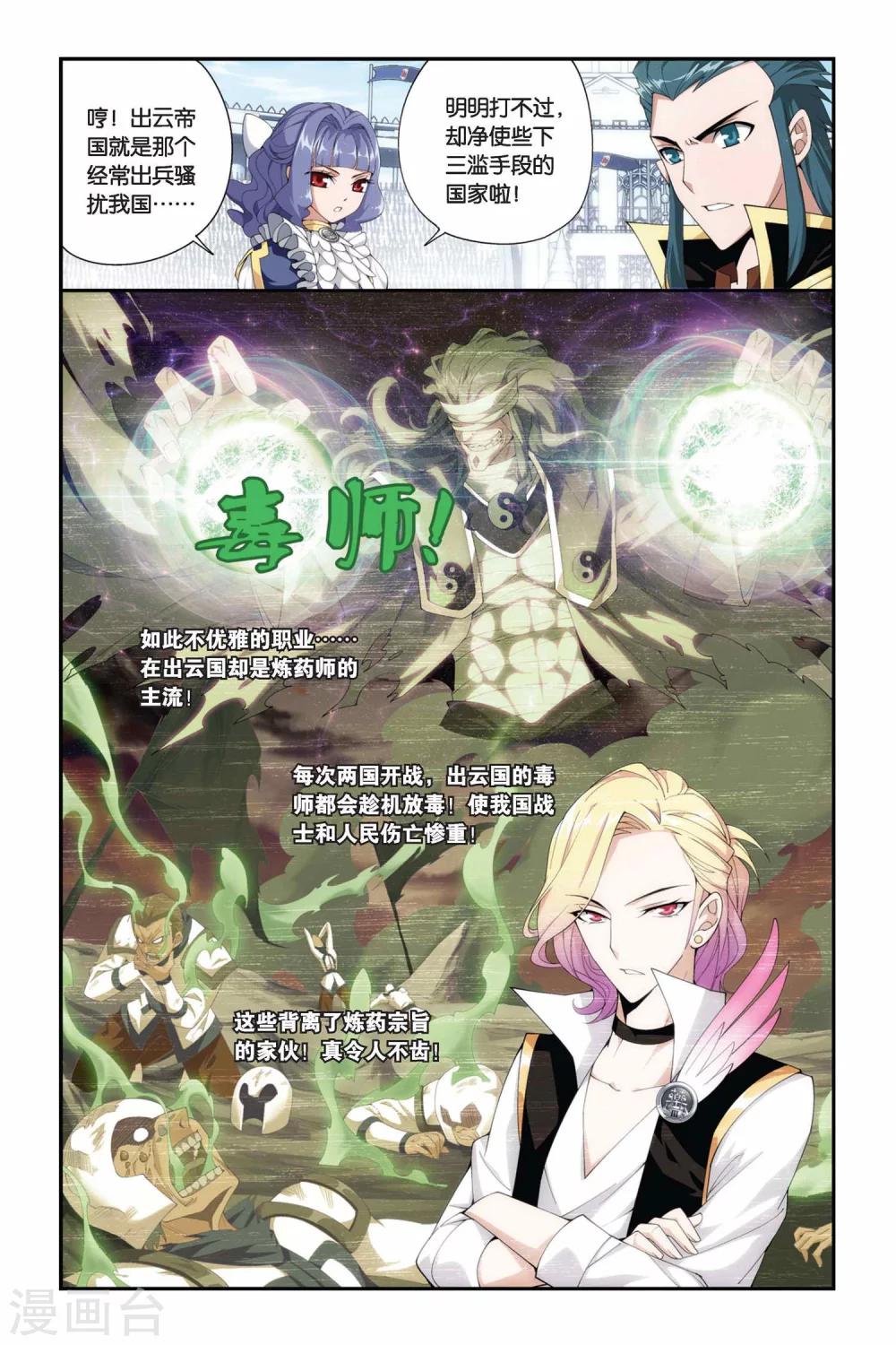 第202话 敌国黑马（上）4