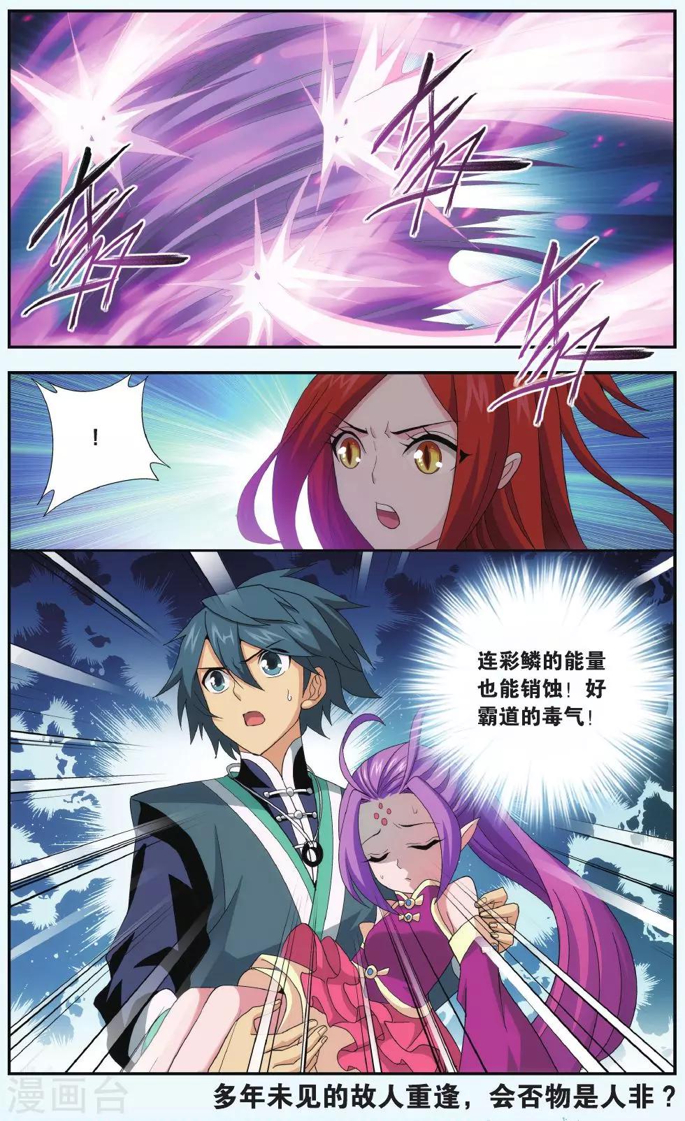 第516话 长亭短亭（下）7