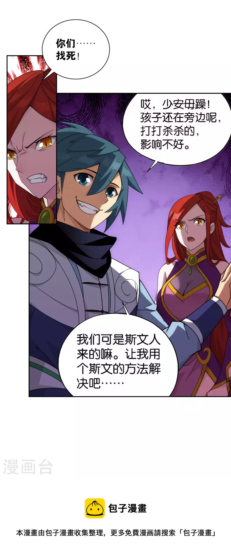 第917话 败血河26